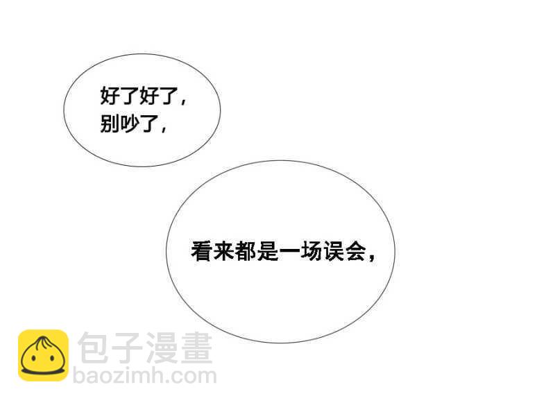 毒桃花-第66话