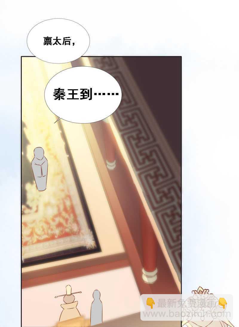 毒桃花-第66话