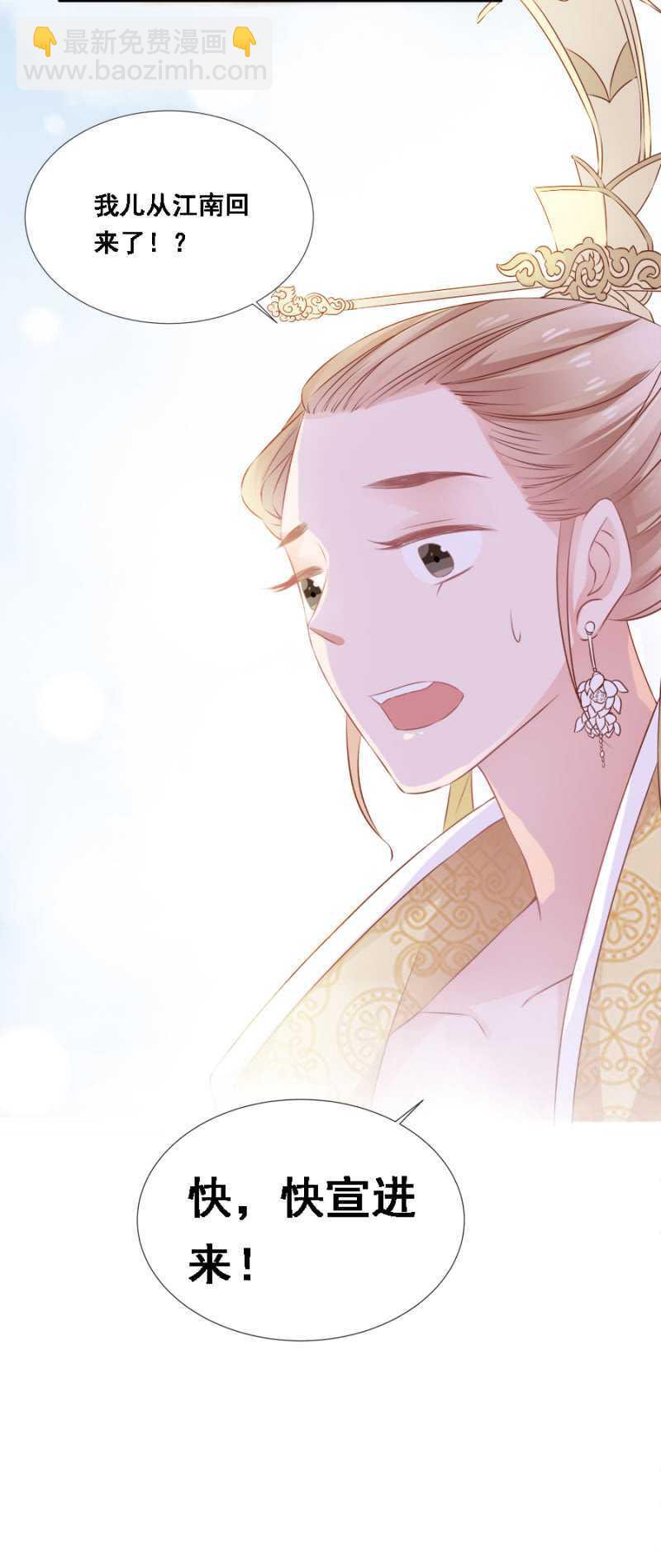 毒桃花-第66话