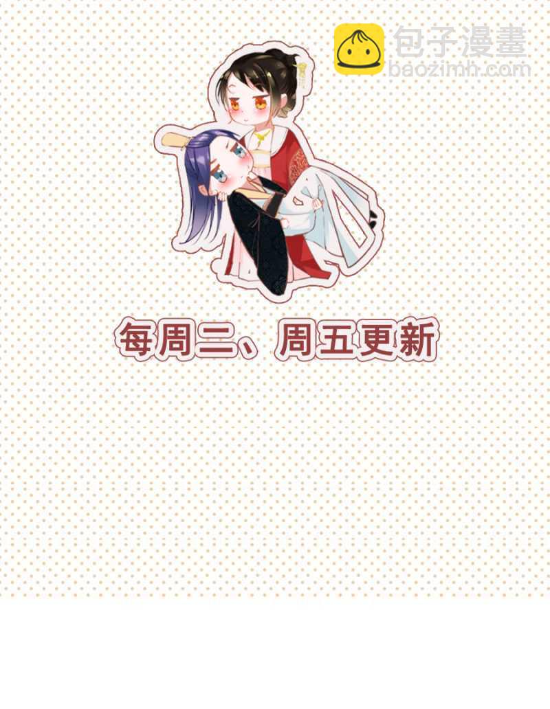 毒桃花-第66话