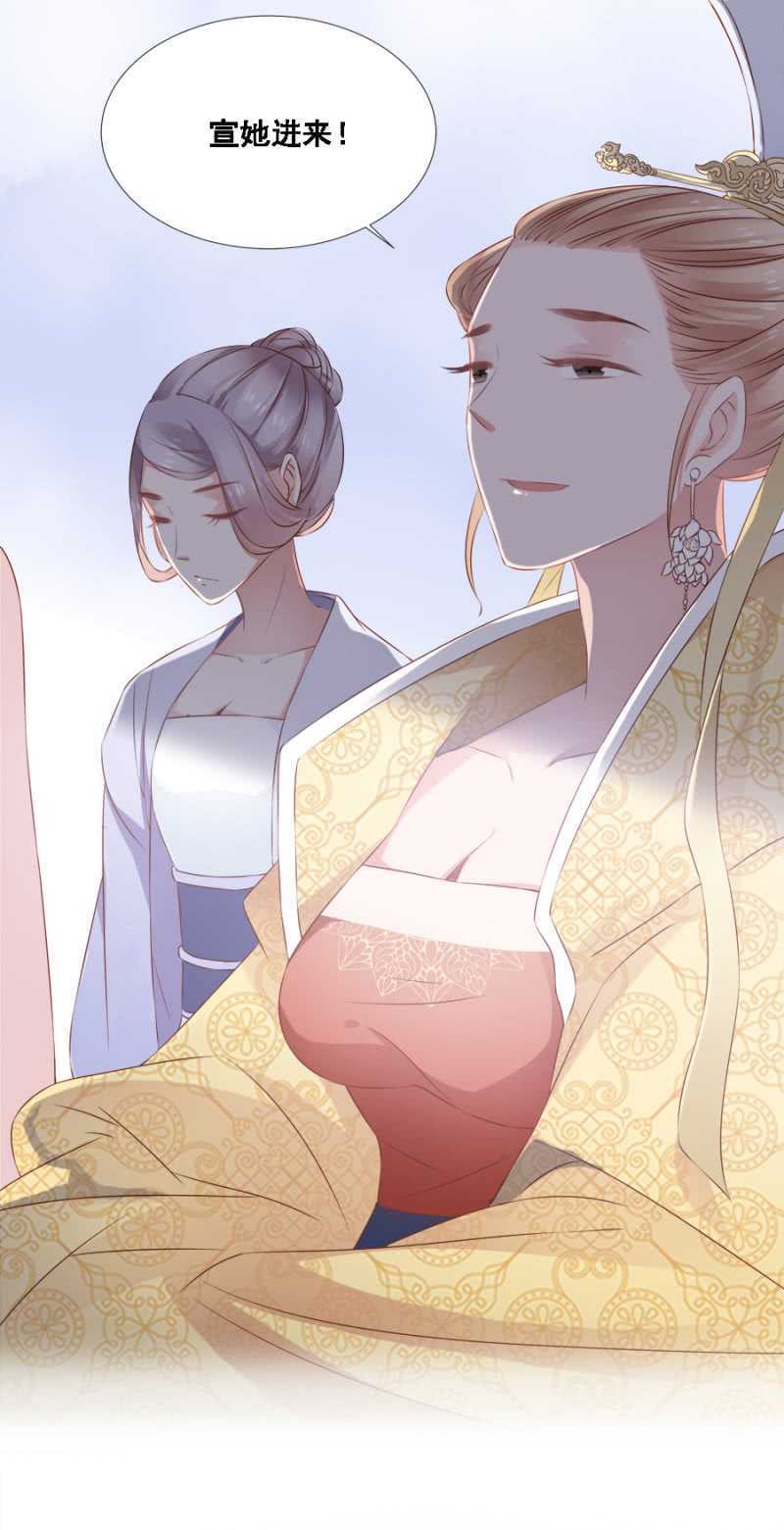 毒桃花-第66话
