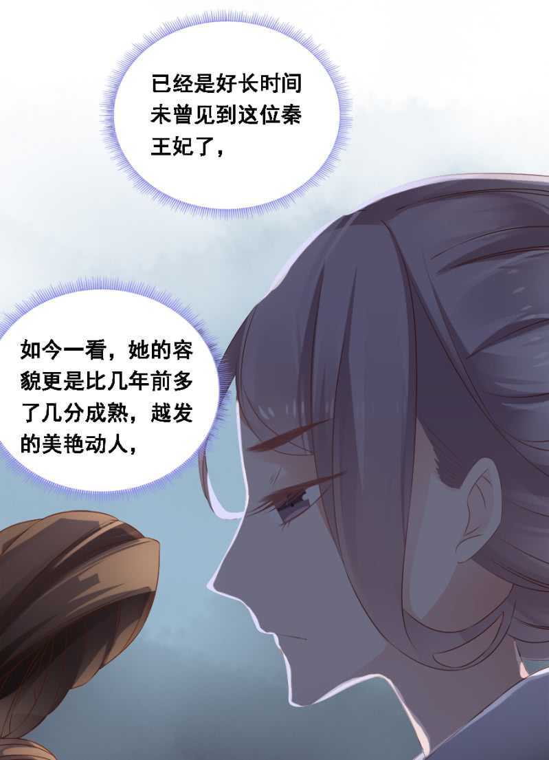 毒桃花-第66话