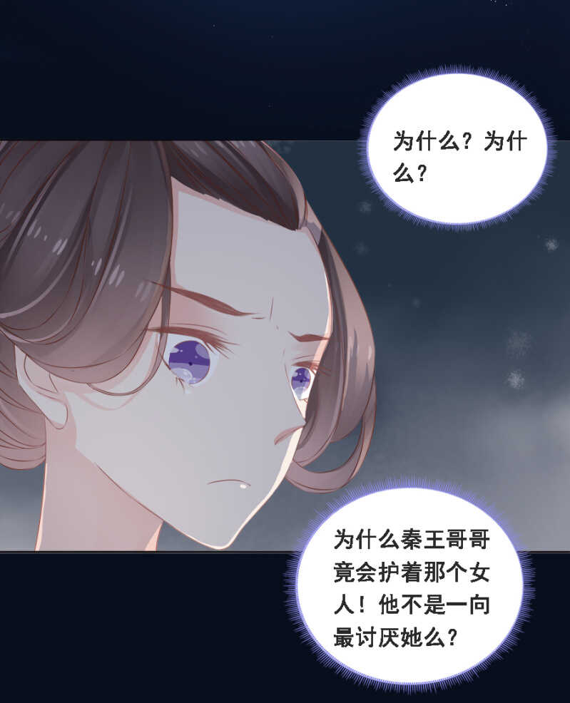 蹊跷-第68话