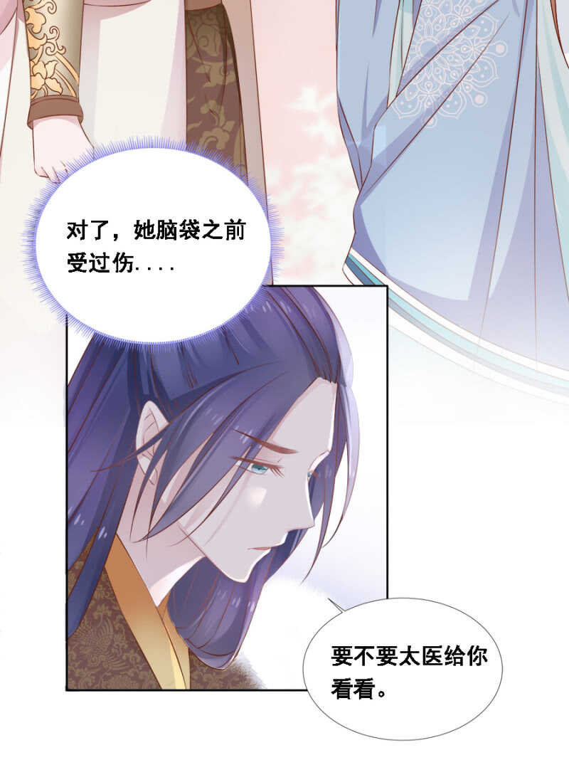 蹊跷-第68话
