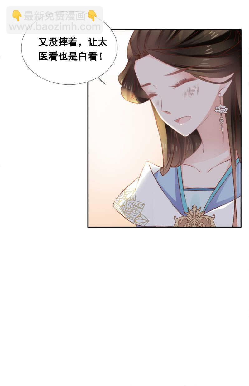 蹊跷-第68话