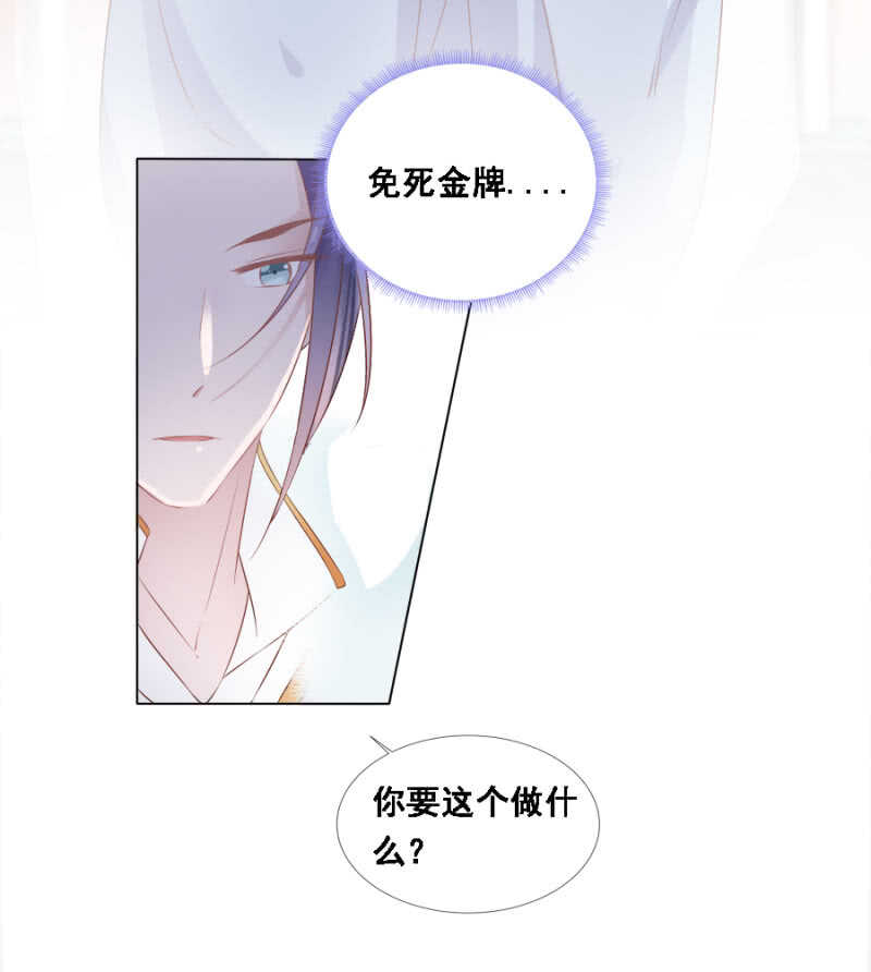 蹊跷-第68话