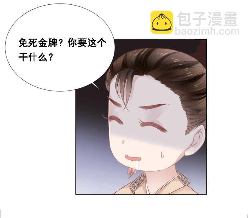 蹊跷-第68话