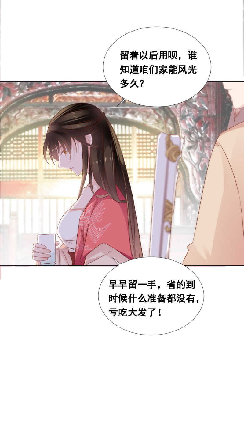 蹊跷-第68话
