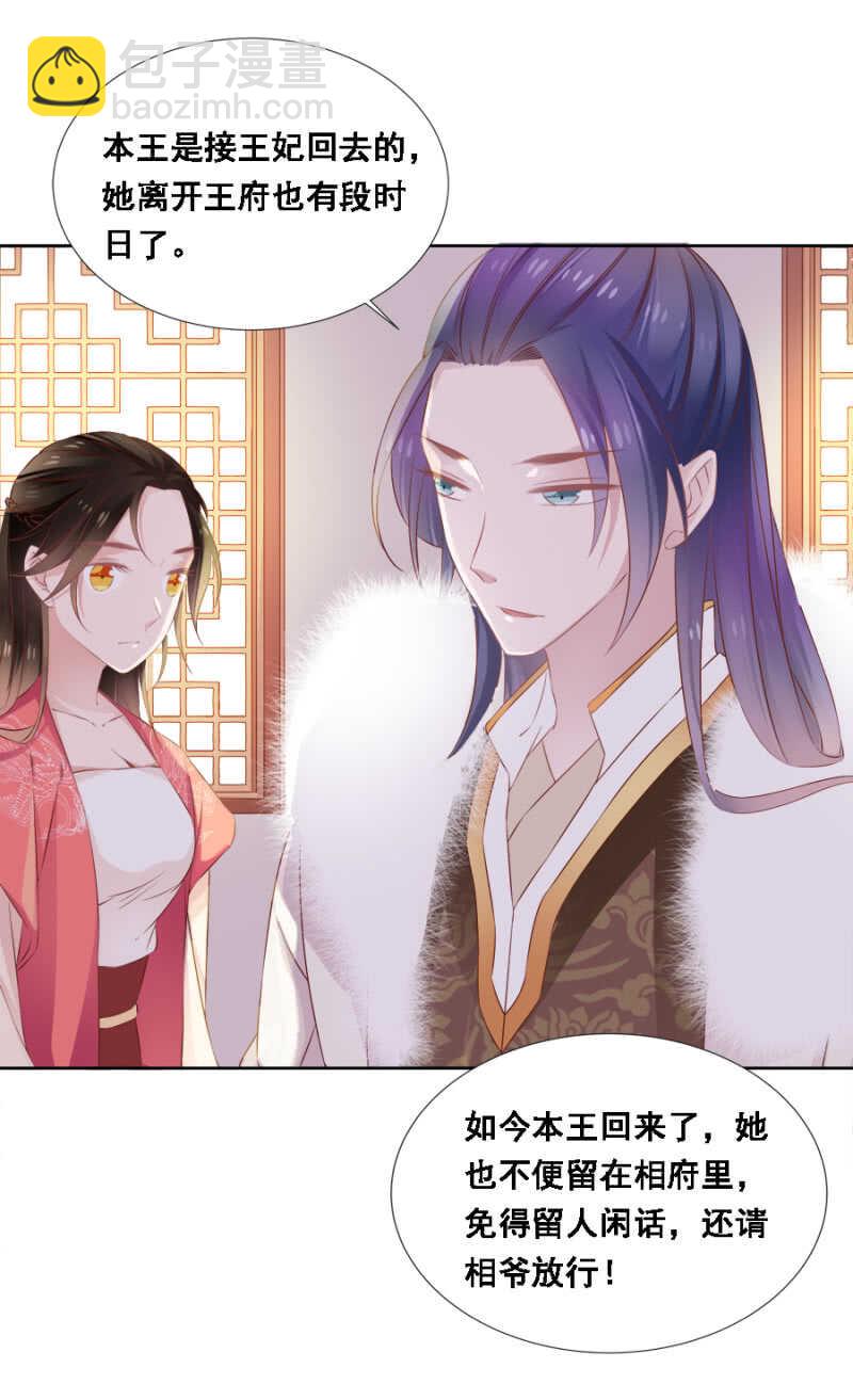 蹊跷-第68话