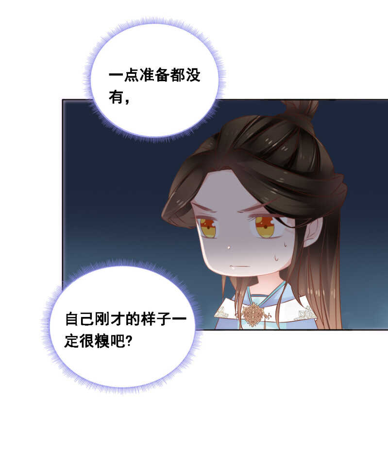蹊跷-第68话