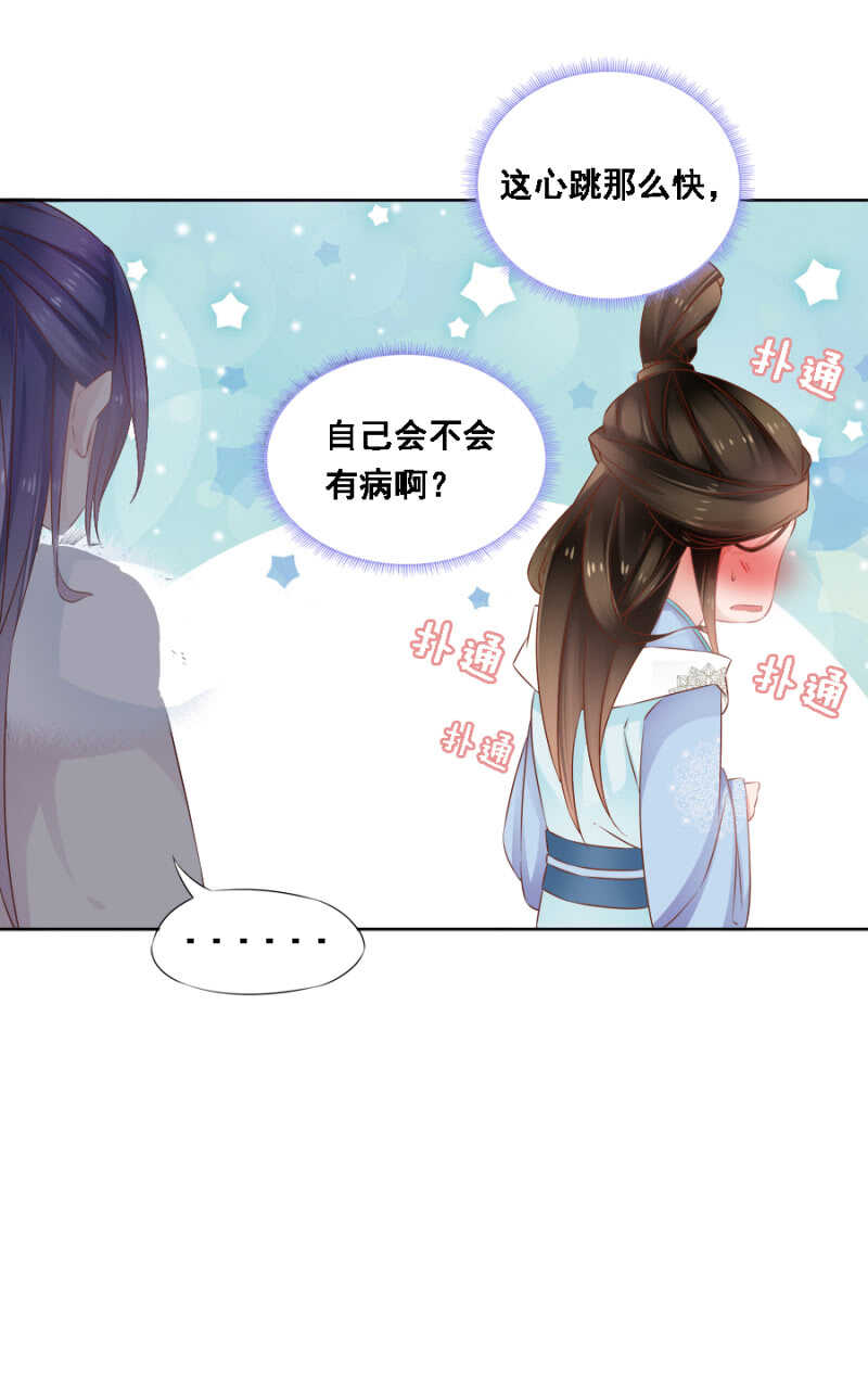蹊跷-第68话