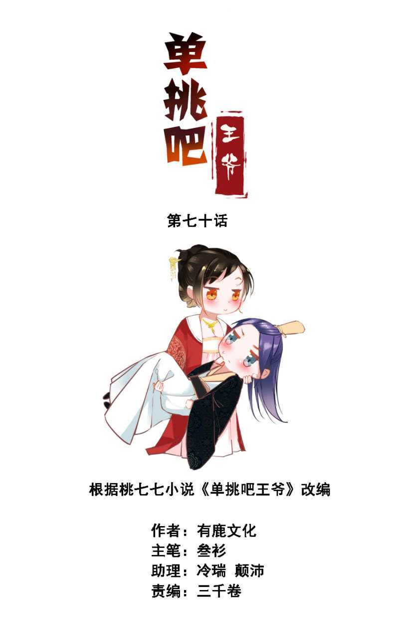 免死金牌-第70话