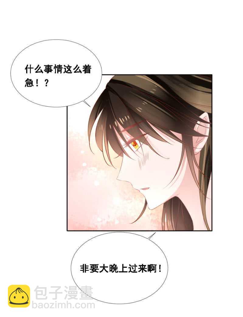 免死金牌-第70话