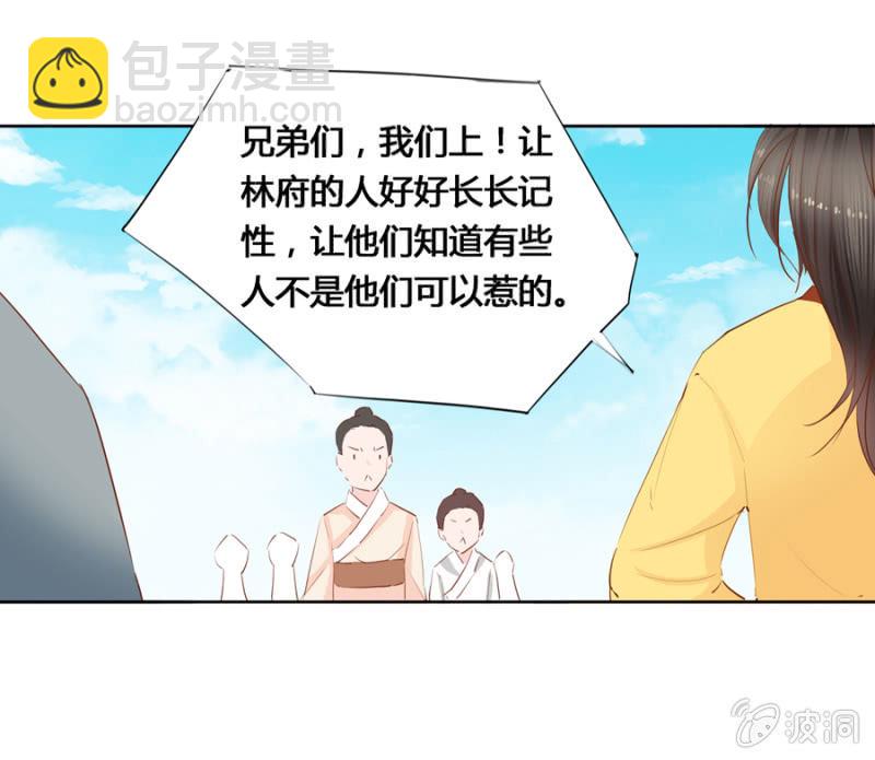 三位小霸王-第8话