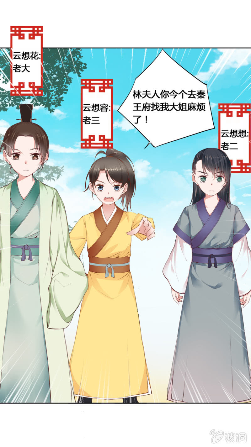 三位小霸王-第8话