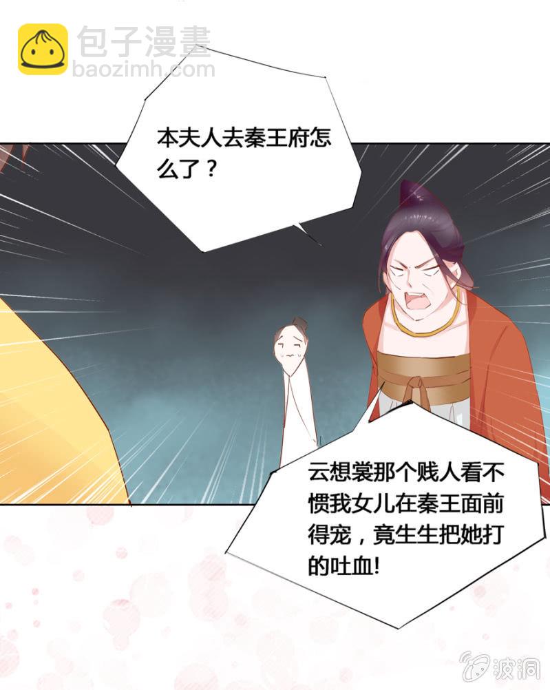 三位小霸王-第8话