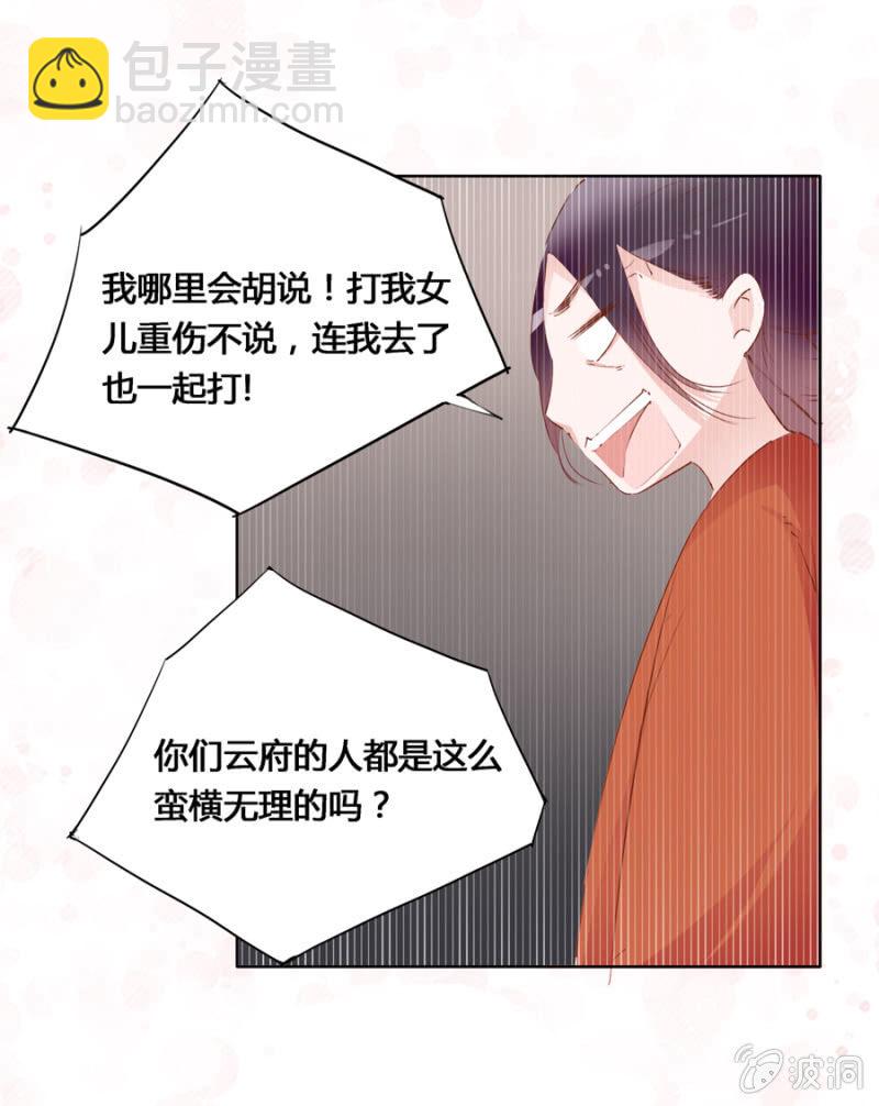三位小霸王-第8话