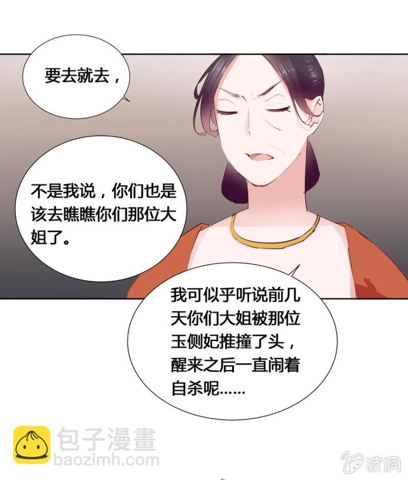 三位小霸王-第8话