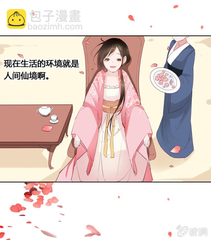 三位小霸王-第8话