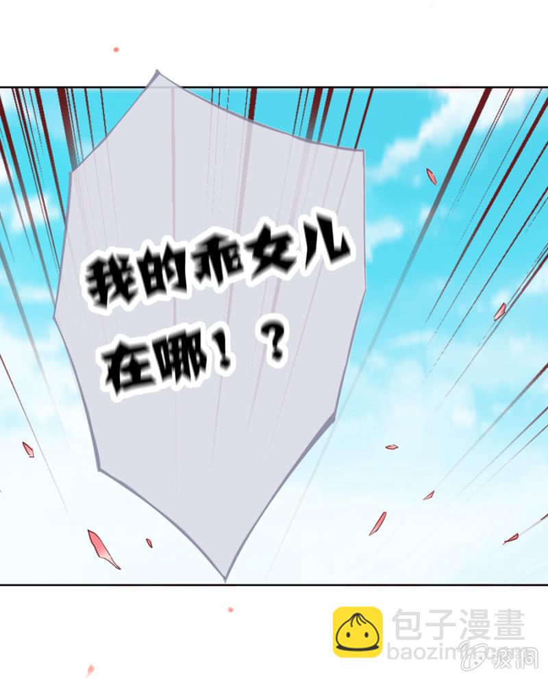 三位小霸王-第8话