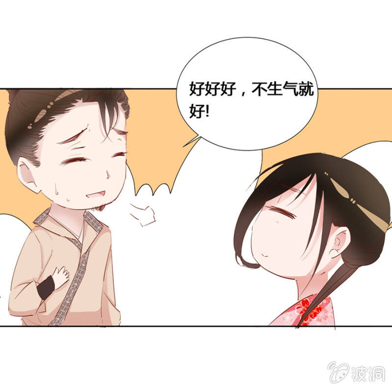 三位小霸王-第8话