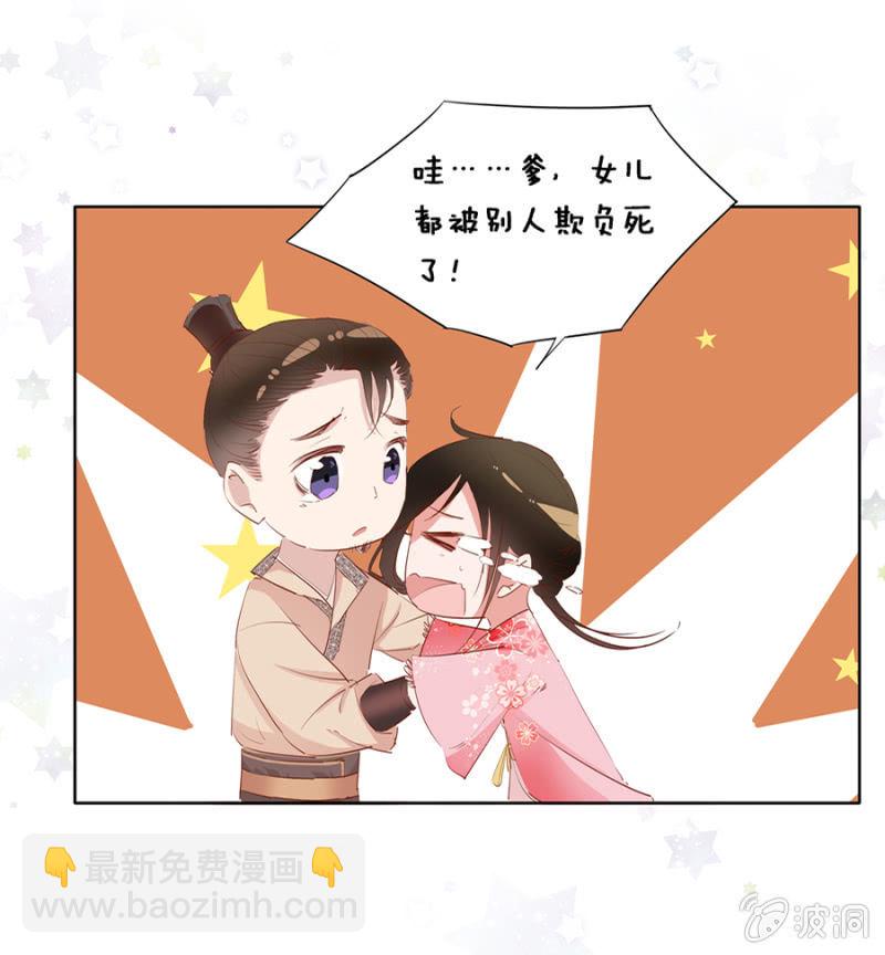 三位小霸王-第8话