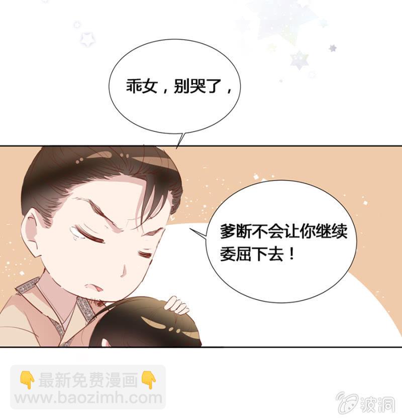 三位小霸王-第8话