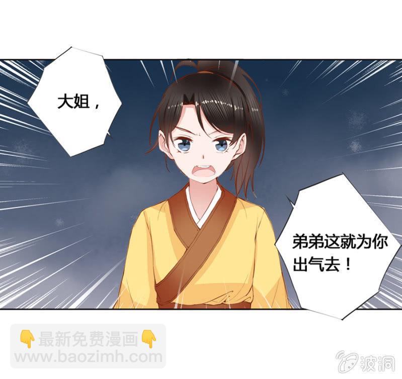 三位小霸王-第8话