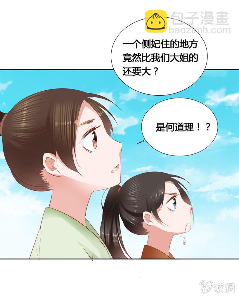 三位小霸王-第8话