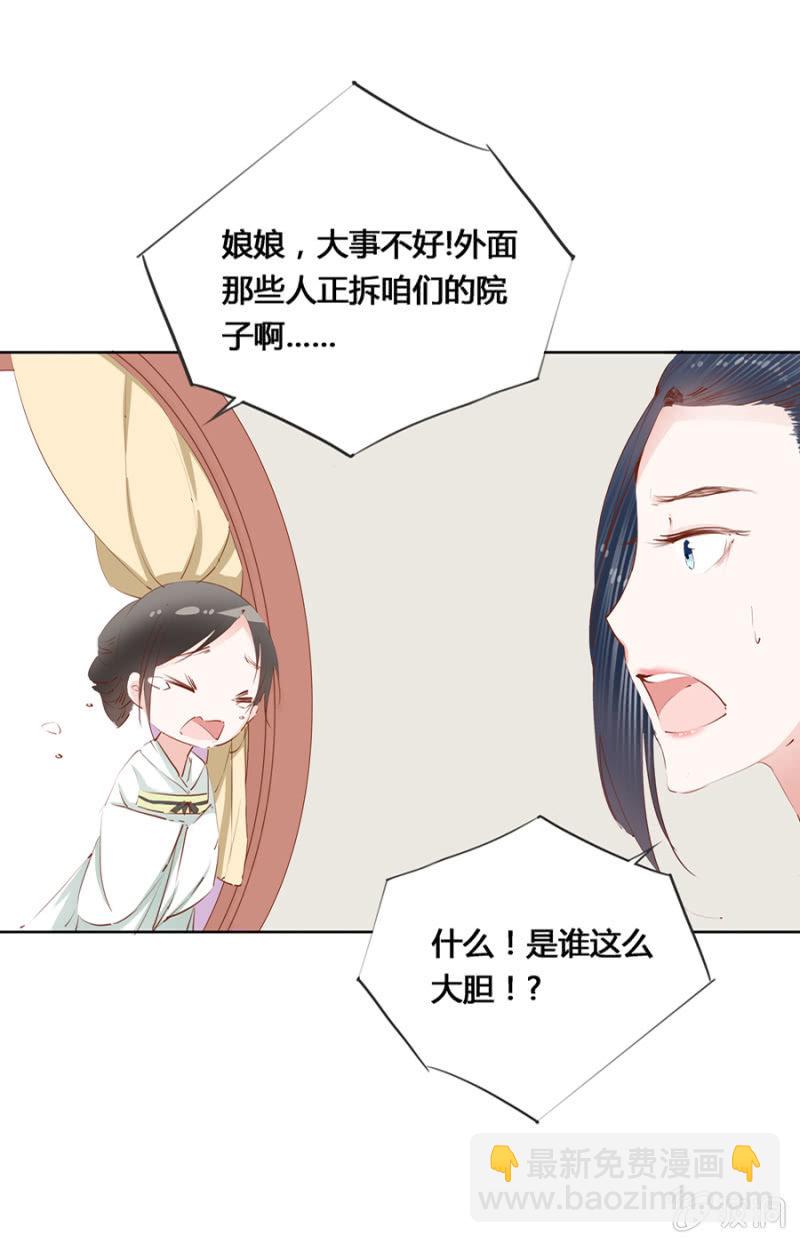 三位小霸王-第8话