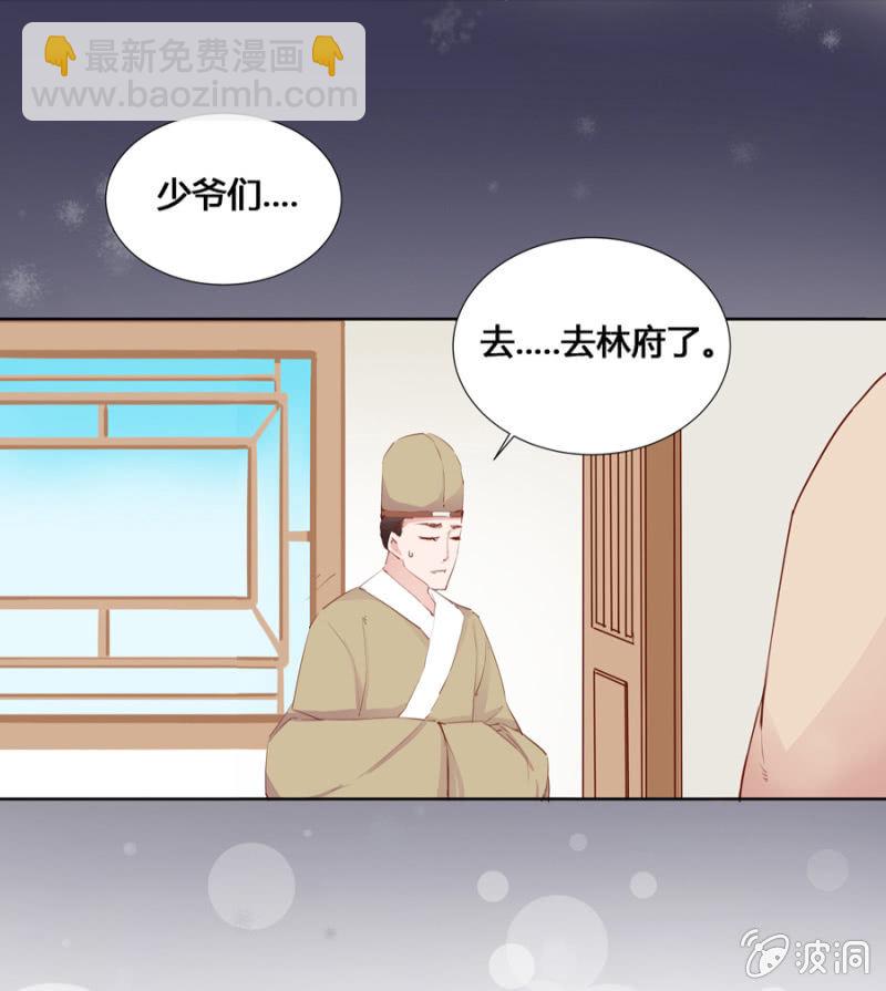 三位小霸王-第8话