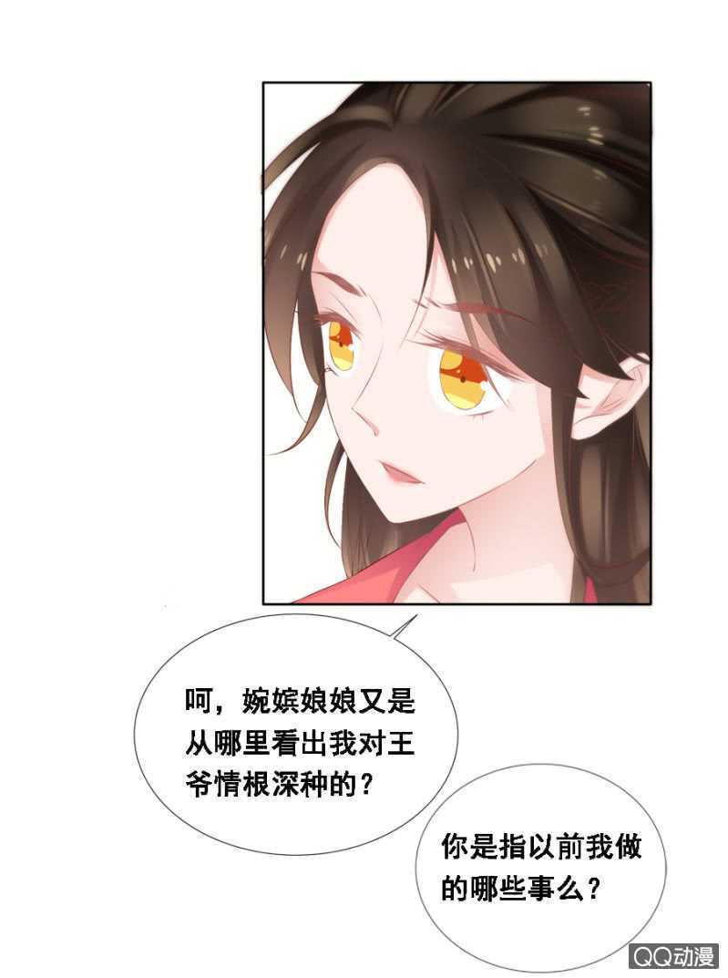 往哪看呢！-第72话