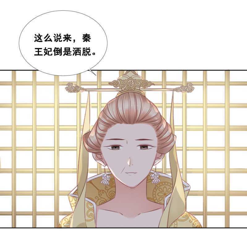 往哪看呢！-第72话