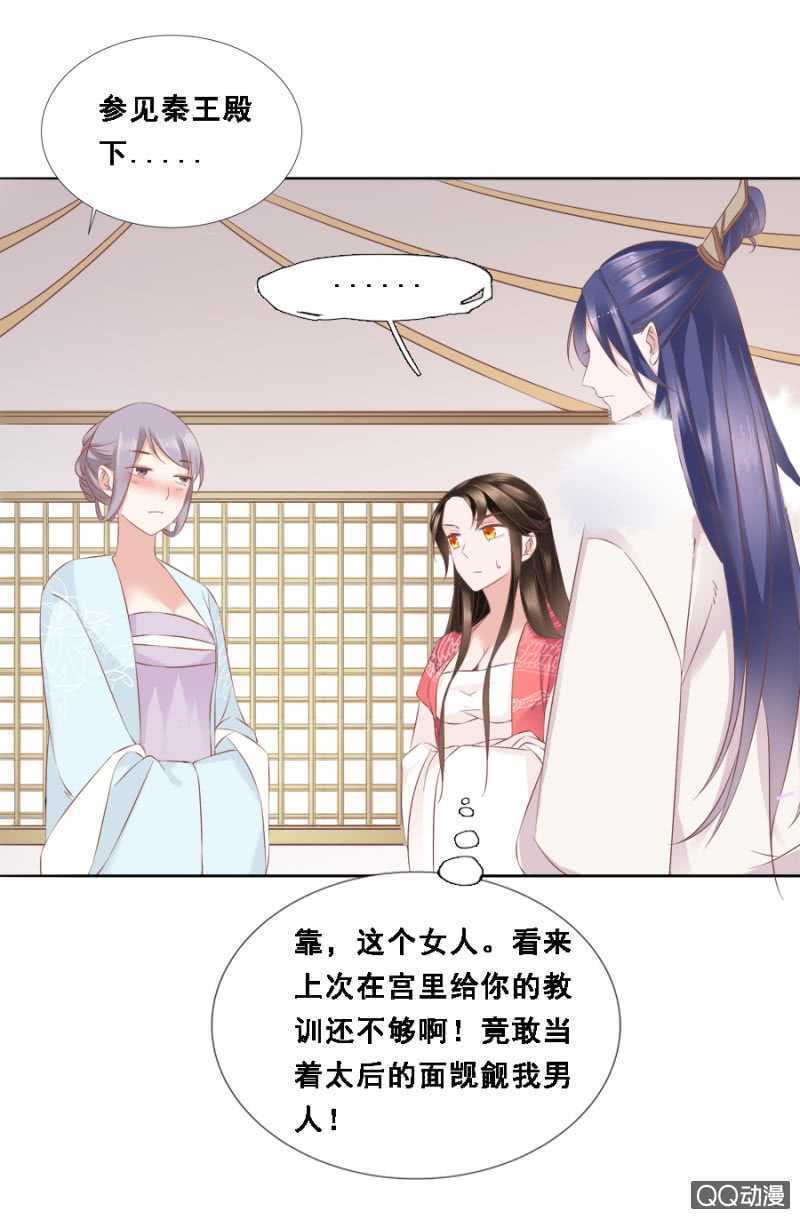 往哪看呢！-第72话