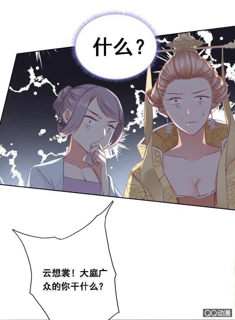往哪看呢！-第72话