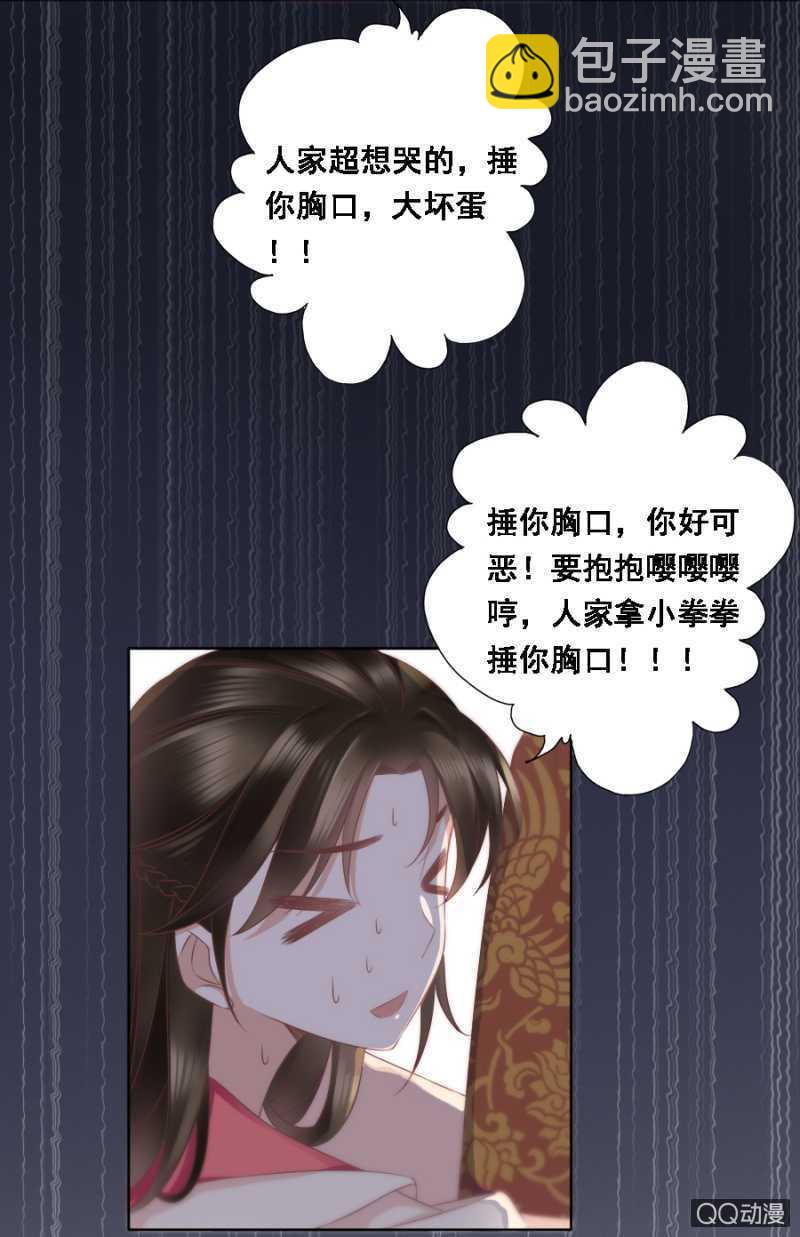 往哪看呢！-第72话