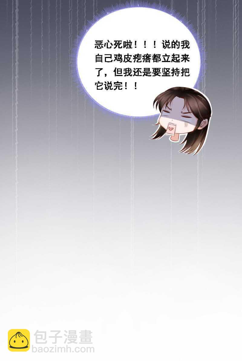 往哪看呢！-第72话
