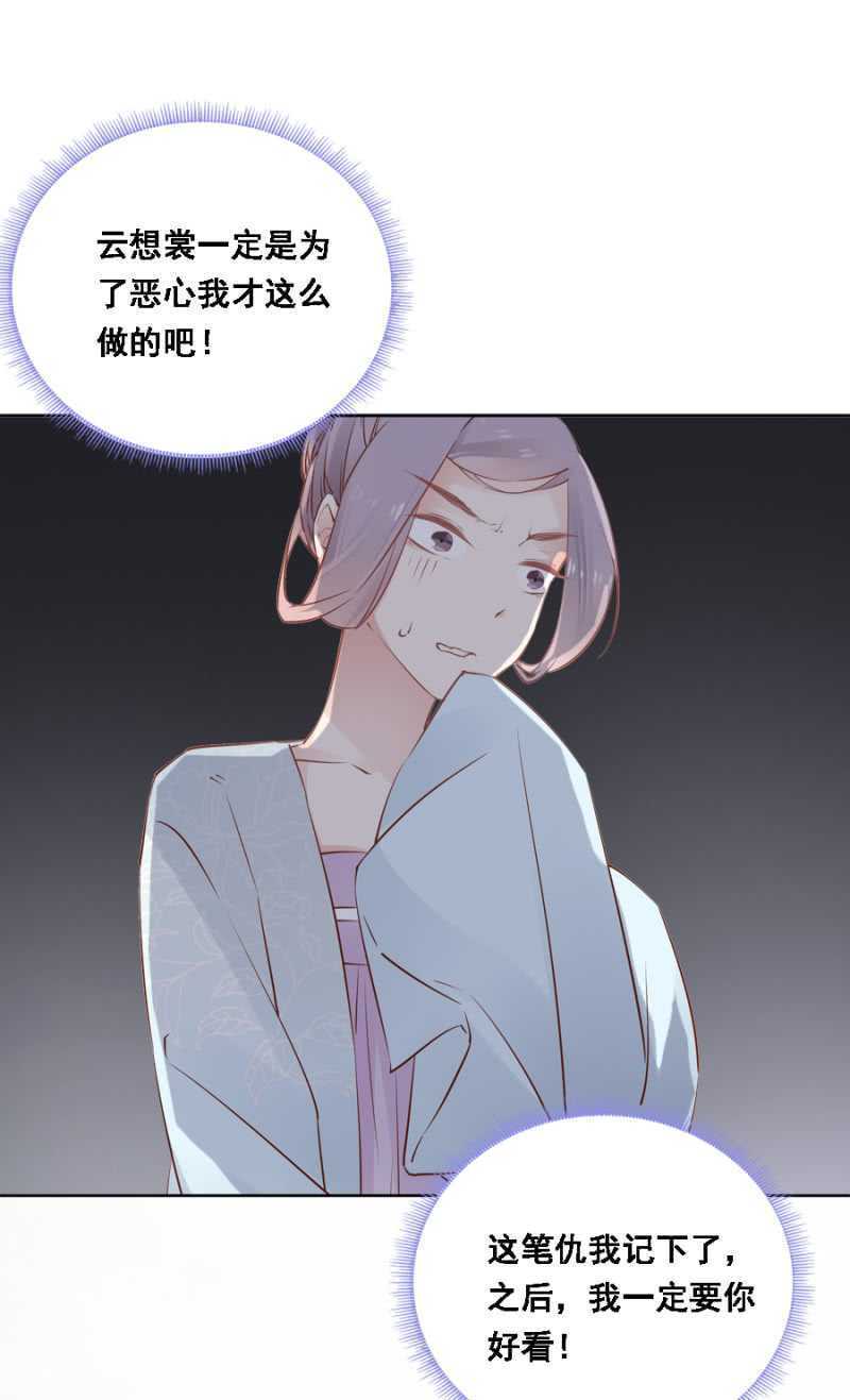往哪看呢！-第72话