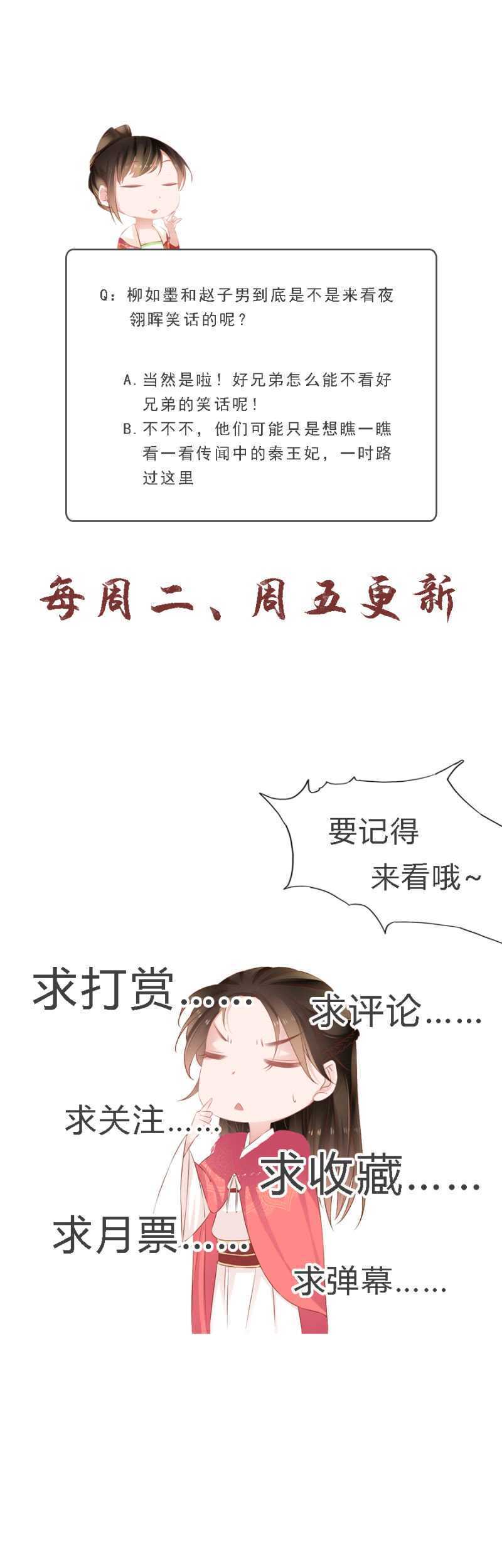 往哪看呢！-第72话