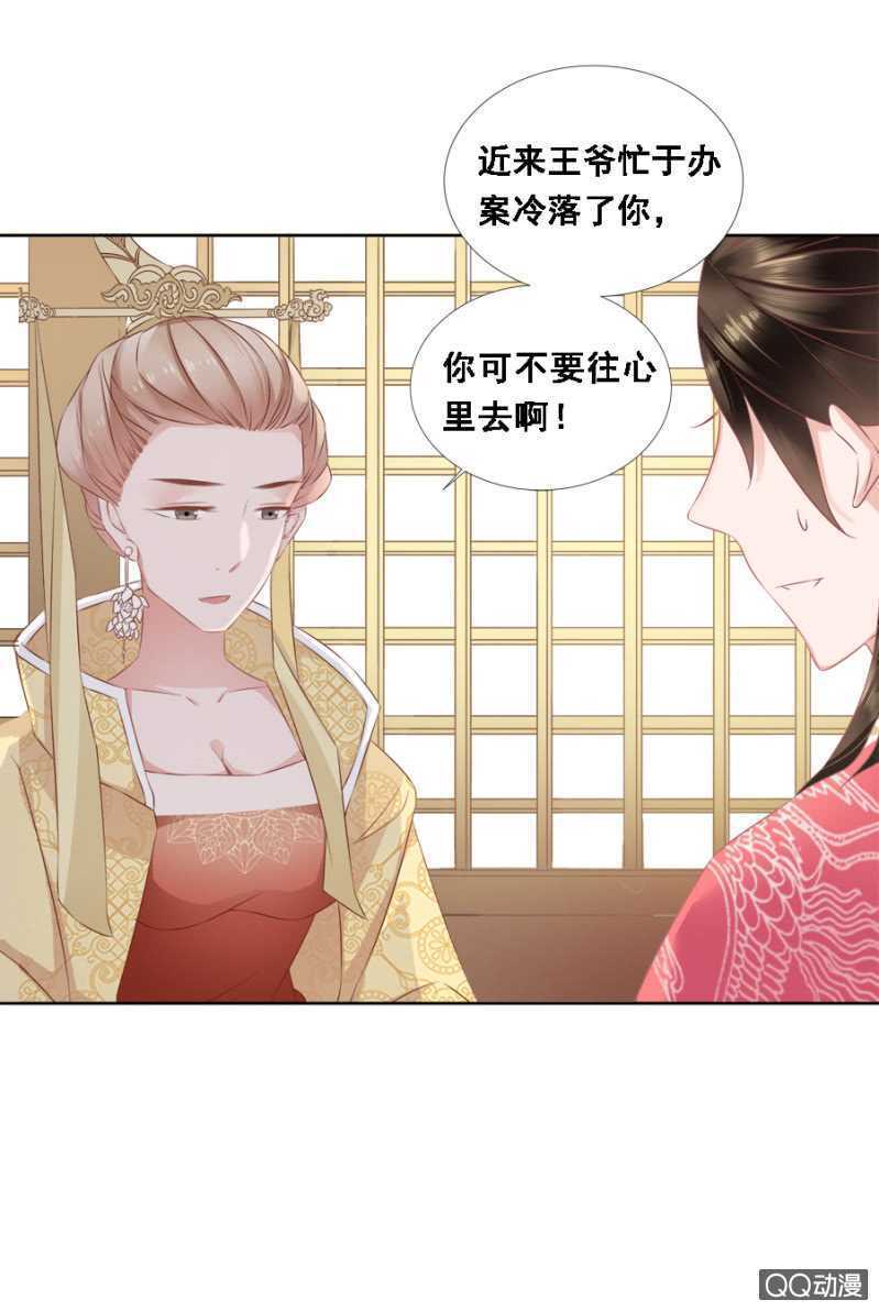 往哪看呢！-第72话