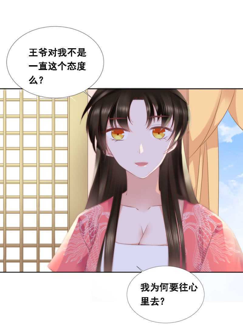 往哪看呢！-第72话