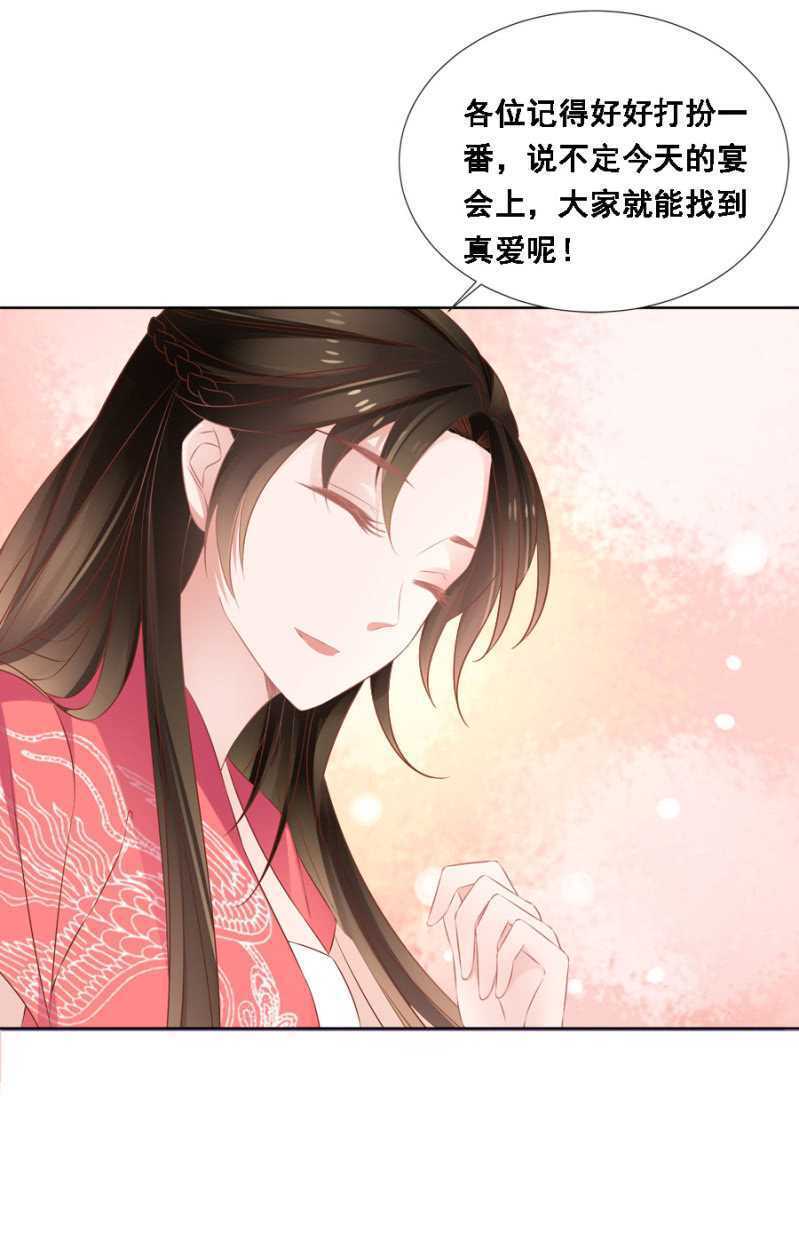 王爷，抱抱-第74话
