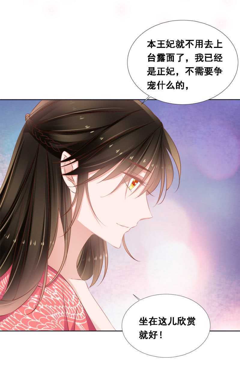 王爷，抱抱-第74话