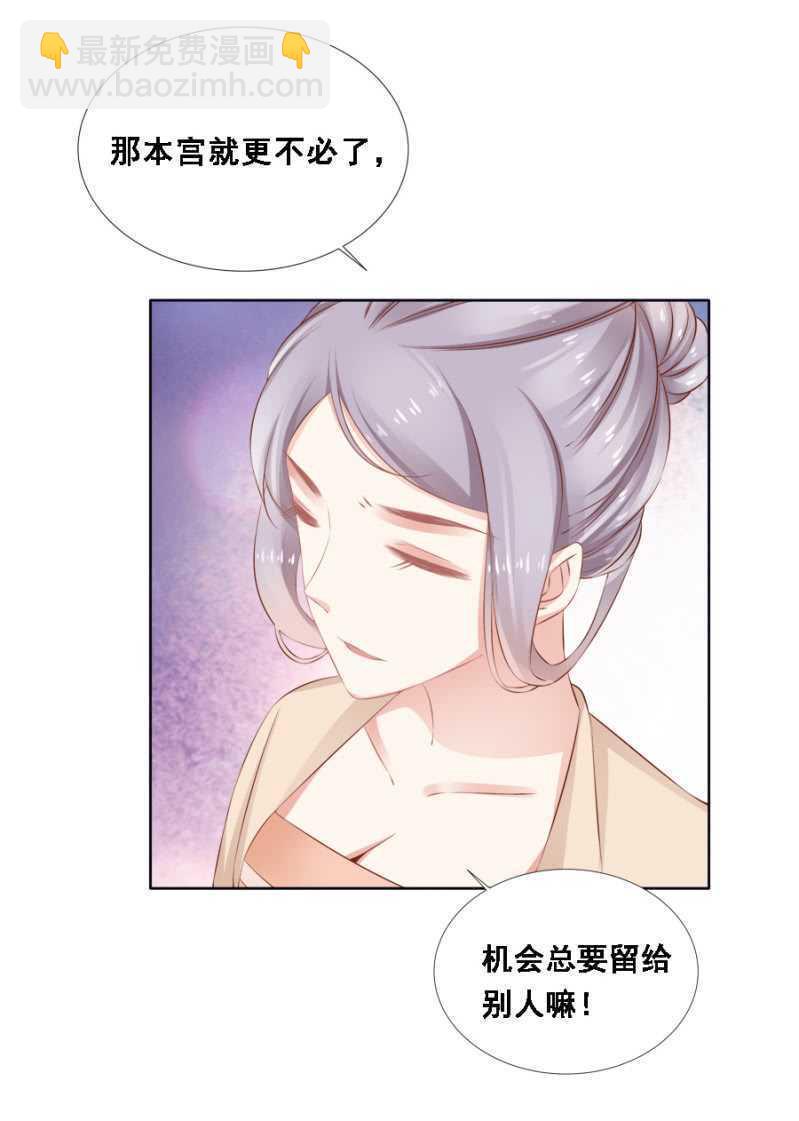 王爷，抱抱-第74话