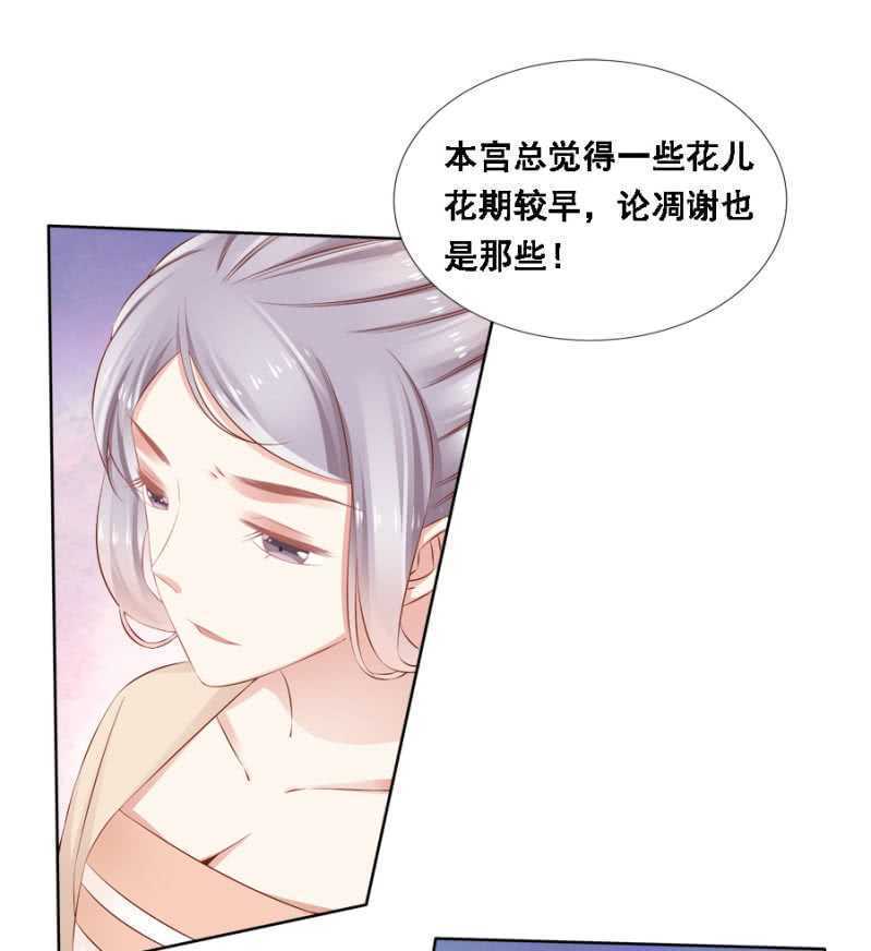王爷，抱抱-第74话