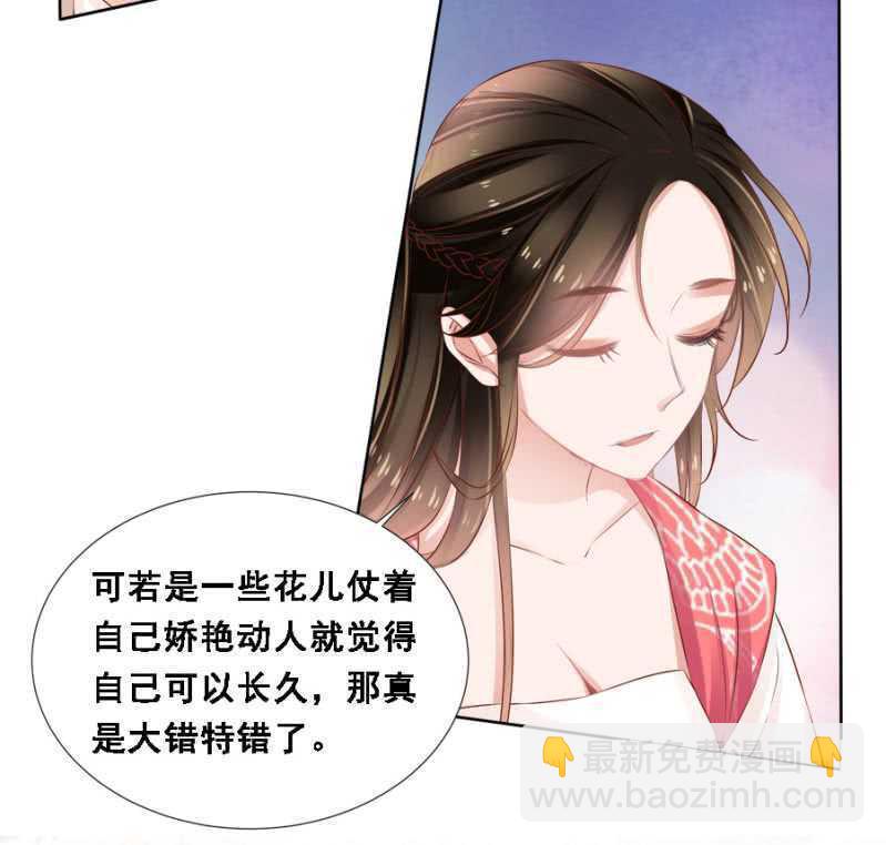 王爷，抱抱-第74话