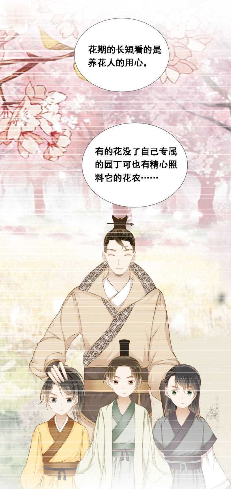 王爷，抱抱-第74话