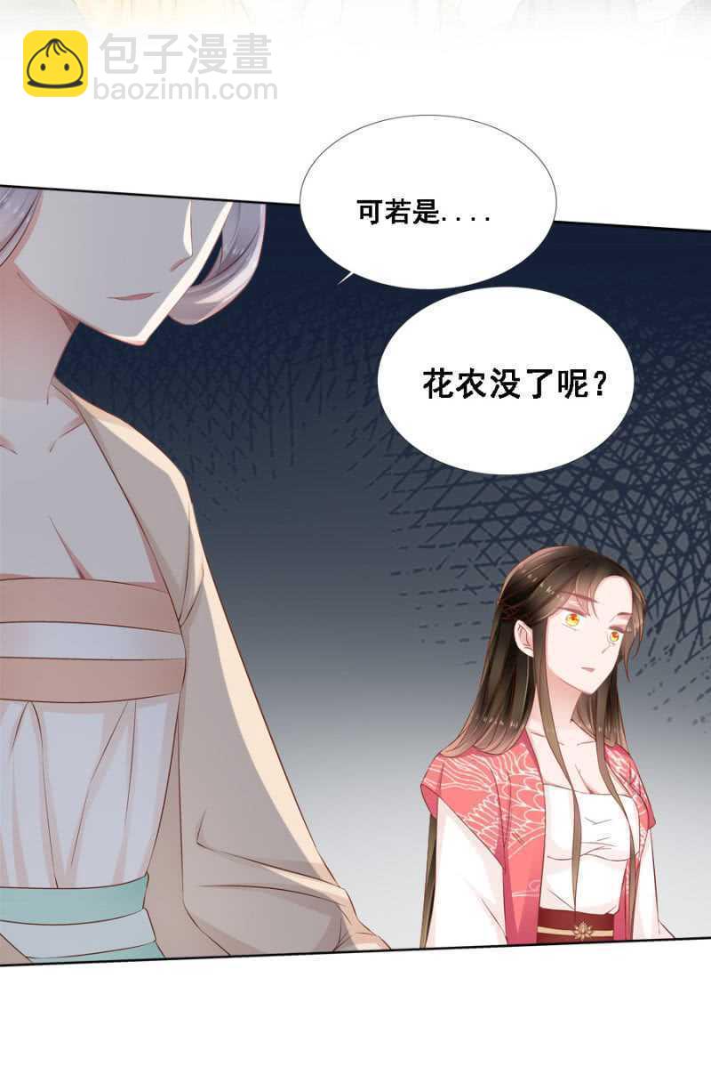 王爷，抱抱-第74话