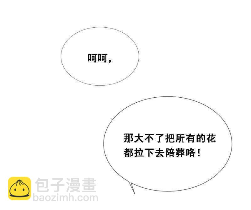 王爷，抱抱-第74话
