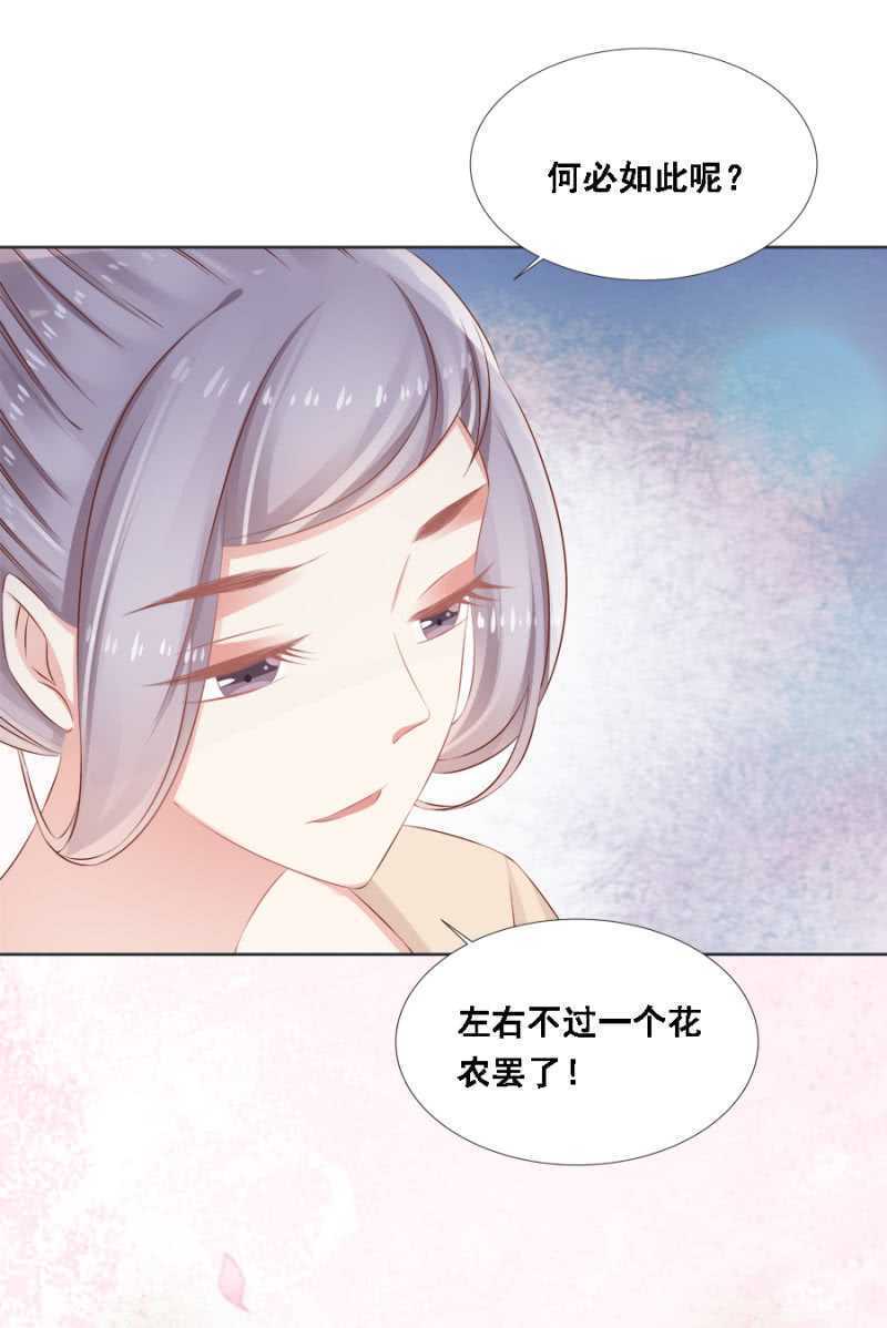 王爷，抱抱-第74话